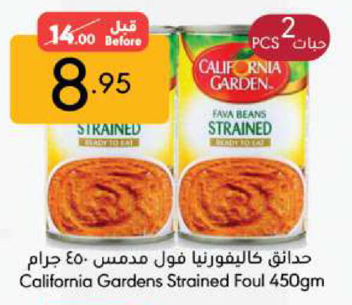 CALIFORNIA GARDEN Fava Beans available at Manuel Market in KSA, Saudi Arabia, Saudi - Riyadh