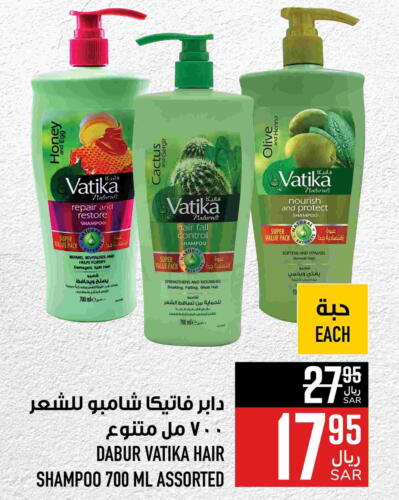 DABUR Shampoo / Conditioner  in Abraj Hypermarket in KSA, Saudi Arabia, Saudi - Mecca