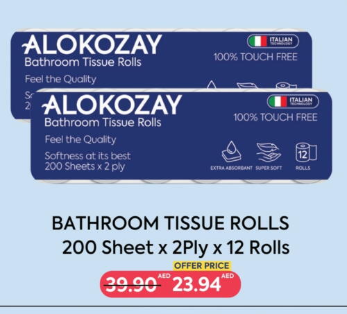 available at  AlokozayShop in UAE - Umm al Quwain