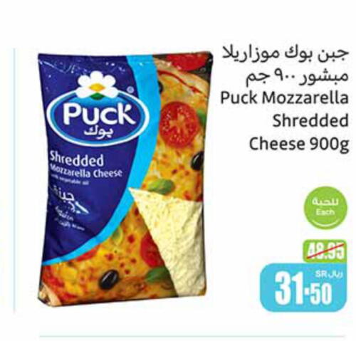 PUCK Mozzarella  in Othaim Markets in KSA, Saudi Arabia, Saudi - Ar Rass