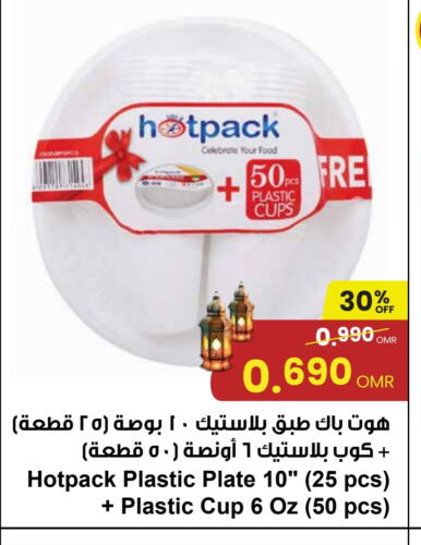 available at Sultan Center  in Oman - Salalah