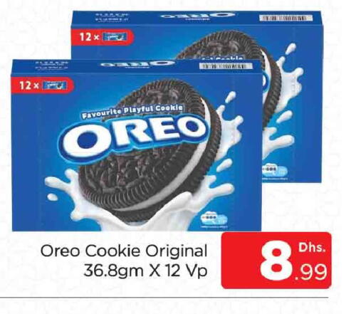 OREO available at AL MADINA (Dubai) in UAE - Dubai