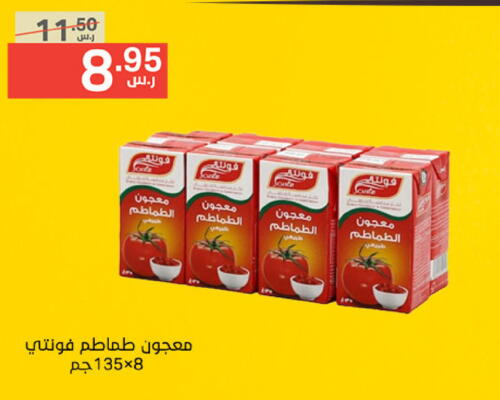 معجون طماطم available at نوري سوبر ماركت‎ in مملكة العربية السعودية, السعودية, سعودية - مكة المكرمة