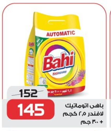 Bleach available at  Zahran Market in Egypt - Cairo