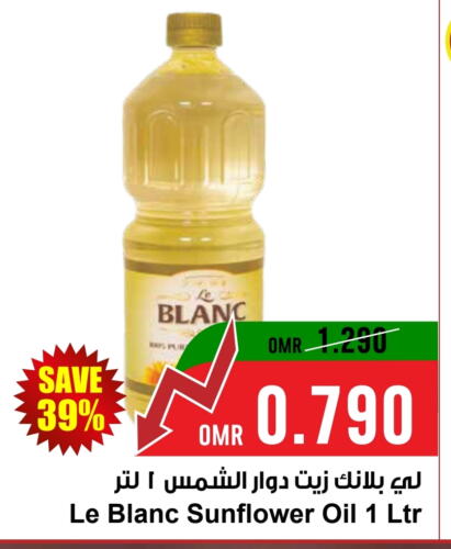 Sunflower Oil available at Sultan Center  in Oman - Sohar