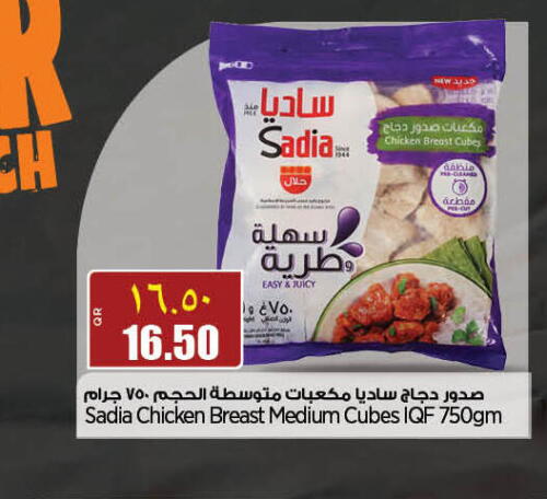 SADIA in Retail Mart in Qatar - Al Khor