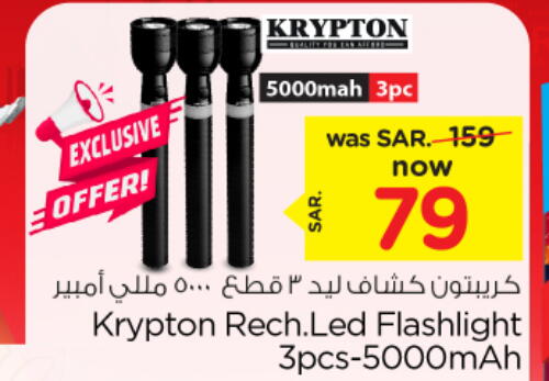 KRYPTON   in Nesto in KSA, Saudi Arabia, Saudi - Dammam