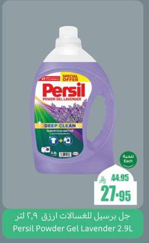 PERSIL Detergent available at Othaim Markets in KSA, Saudi Arabia, Saudi - Al-Kharj