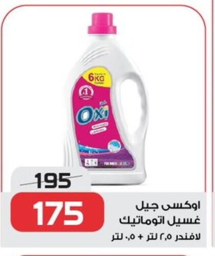 OXI Bleach available at  Zahran Market in Egypt - Cairo