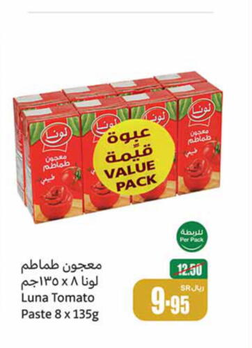 LUNA Tomato Paste  in Othaim Markets in KSA, Saudi Arabia, Saudi - Unayzah