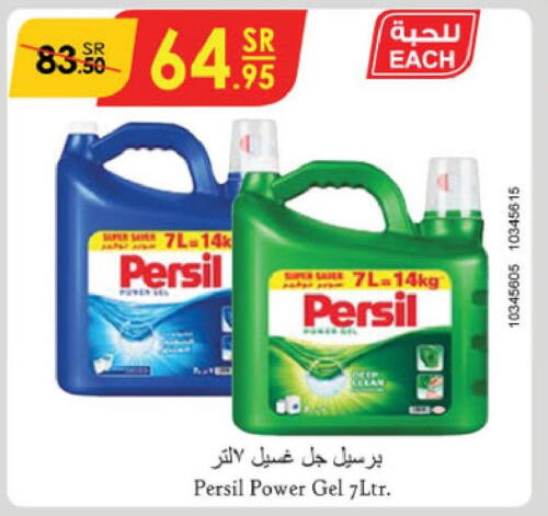 PERSIL Detergent  in Danube in KSA, Saudi Arabia, Saudi - Khamis Mushait