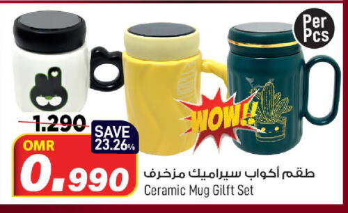 available at MARK & SAVE in Oman - Muscat