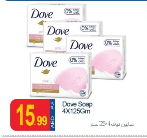 DOVE available at Rawabi Market Ajman in UAE - Sharjah / Ajman