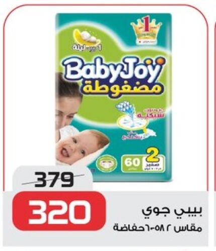 BABY JOY available at  Zahran Market in Egypt - Cairo