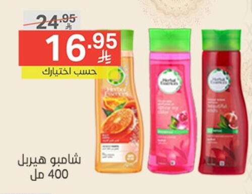 Shampoo / Conditioner available at Noori Supermarket in KSA, Saudi Arabia, Saudi - Jeddah