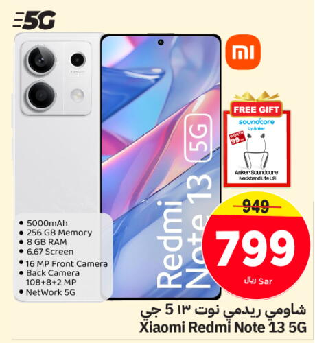 XIAOMI   in نستو in مملكة العربية السعودية, السعودية, سعودية - الجبيل‎