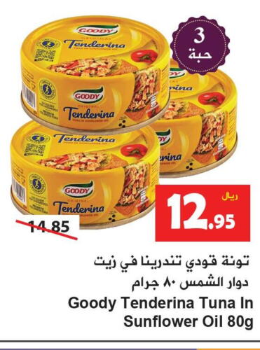 GOODY Tuna - Canned  in هايبر بشيه in مملكة العربية السعودية, السعودية, سعودية - جدة