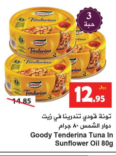 GOODY Tuna - Canned  in Hyper Bshyyah in KSA, Saudi Arabia, Saudi - Jeddah