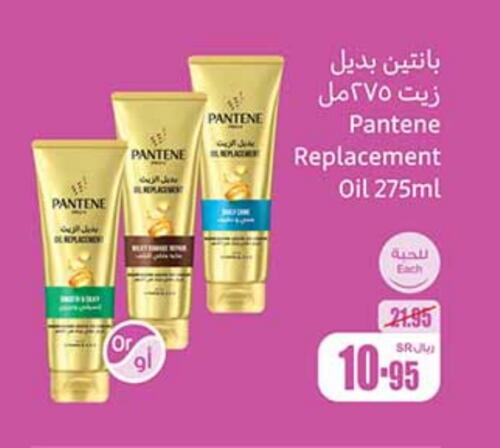 PANTENE available at Othaim Markets in KSA, Saudi Arabia, Saudi - Yanbu