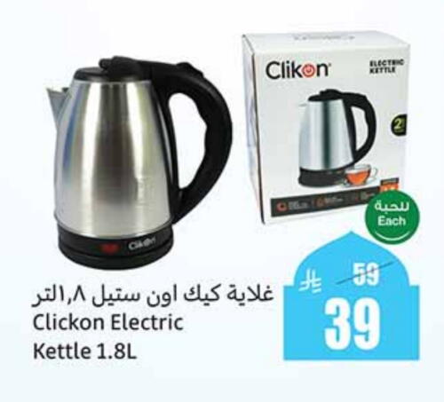 CLIKON Kettle available at Othaim Markets in KSA, Saudi Arabia, Saudi - Sakaka