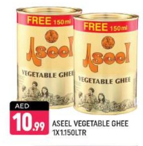 ASEEL Vegetable Ghee available at Shaklan  in UAE - Dubai