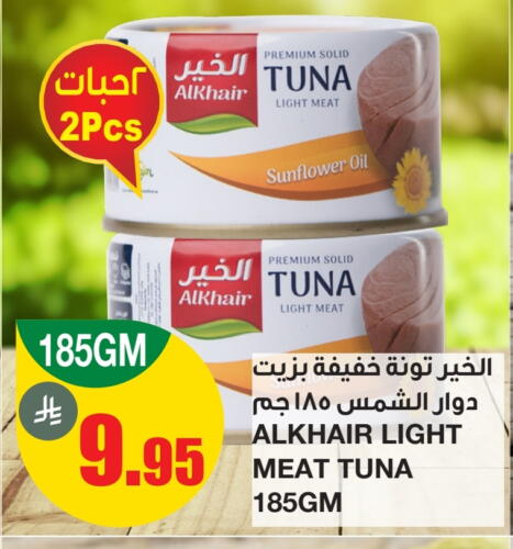 Tuna - Canned available at SPAR  in KSA, Saudi Arabia, Saudi - Riyadh