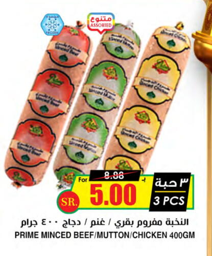 Minced Chicken available at Prime Supermarket in KSA, Saudi Arabia, Saudi - Wadi ad Dawasir