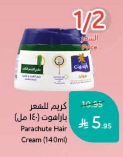 PARACHUTE Hair Cream available at Hyper Panda in KSA, Saudi Arabia, Saudi - Hafar Al Batin