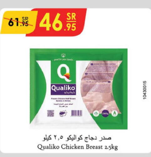 QUALIKO Chicken Breast  in Danube in KSA, Saudi Arabia, Saudi - Khamis Mushait