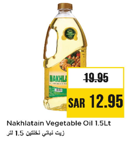 Vegetable Oil available at Nesto in KSA, Saudi Arabia, Saudi - Al Hasa