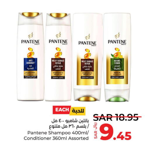 PANTENE Shampoo / Conditioner  in LULU Hypermarket in KSA, Saudi Arabia, Saudi - Jeddah