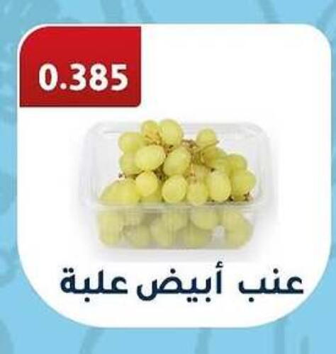 عنب available at جمعية فحيحيل التعاونية in الكويت - مدينة الكويت