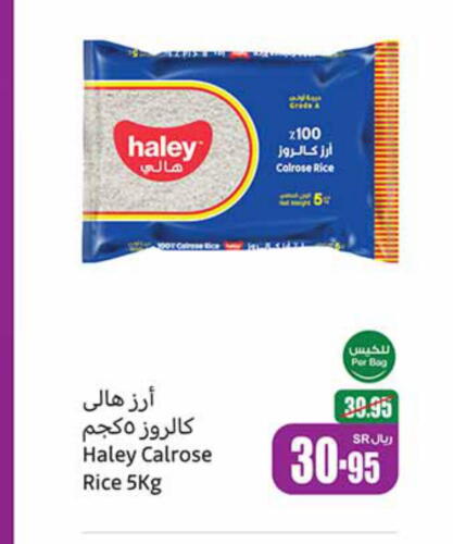 HALEY Calrose Rice  in Othaim Markets in KSA, Saudi Arabia, Saudi - Unayzah