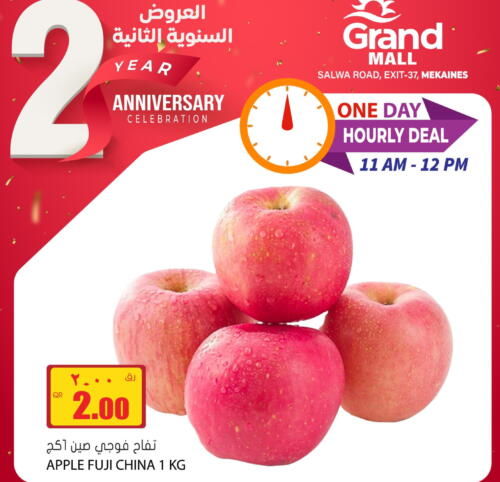  Apples  in Grand Hypermarket in Qatar - Al Daayen