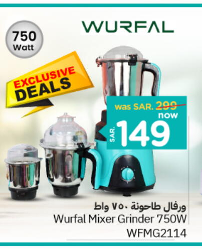 WURFAL Mixer / Grinder  in Nesto in KSA, Saudi Arabia, Saudi - Buraidah