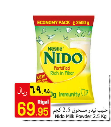 NIDO حليب مجفف  in دي مارت هايبر in مملكة العربية السعودية, السعودية, سعودية - المنطقة الشرقية