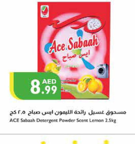  Detergent  in Istanbul Supermarket in UAE - Abu Dhabi