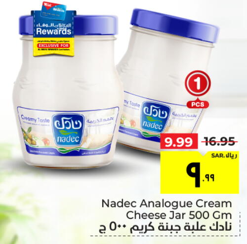 NADEC Cream Cheese  in Hyper Al Wafa in KSA, Saudi Arabia, Saudi - Mecca