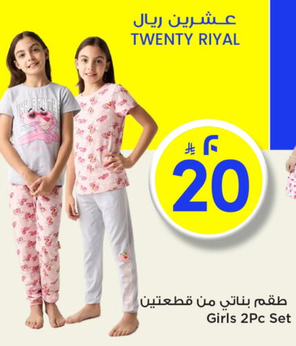 available at Mark & Save in KSA, Saudi Arabia, Saudi - Riyadh