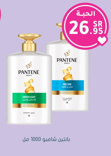 PANTENE Shampoo / Conditioner available at Nahdi in KSA, Saudi Arabia, Saudi - Az Zulfi