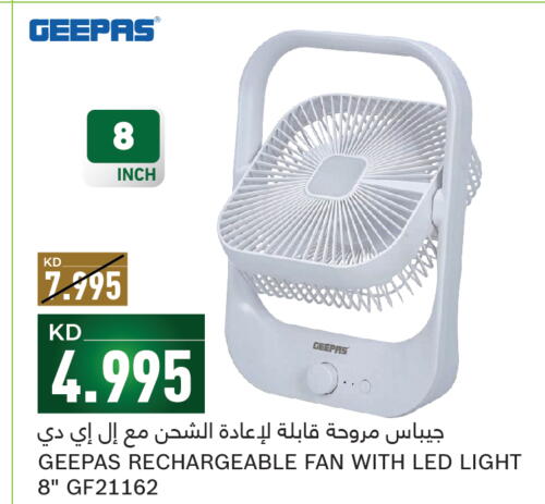 GEEPAS Fan  in Gulfmart in Kuwait - Ahmadi Governorate