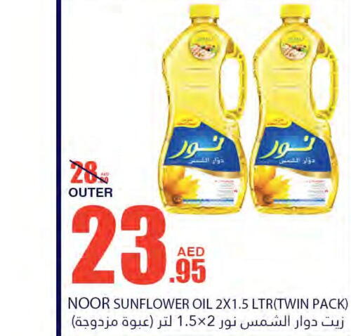 NOOR Sunflower Oil  in Bismi Wholesale in UAE - Fujairah