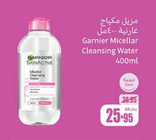 GARNIER available at Othaim Markets in KSA, Saudi Arabia, Saudi - Yanbu