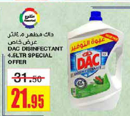 DAC مطهر  in أسواق السدحان in مملكة العربية السعودية, السعودية, سعودية - الرياض