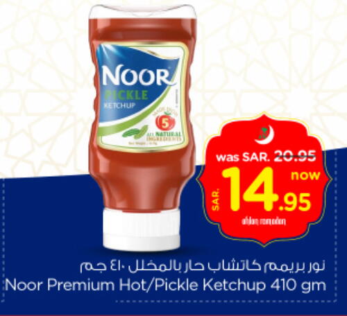 available at Nesto in KSA, Saudi Arabia, Saudi - Al-Kharj