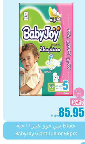 BABY JOY   in أسواق عبد الله العثيم in مملكة العربية السعودية, السعودية, سعودية - الخرج