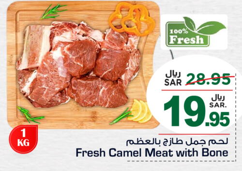  Camel meat  in Hyper Al Wafa in KSA, Saudi Arabia, Saudi - Riyadh