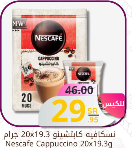 NESCAFE Coffee  in كاندي بلانيت in مملكة العربية السعودية, السعودية, سعودية - الخبر‎