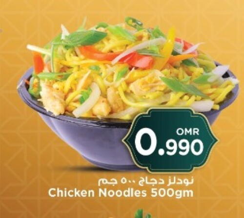 available at Nesto Hyper Market   in Oman - Sohar