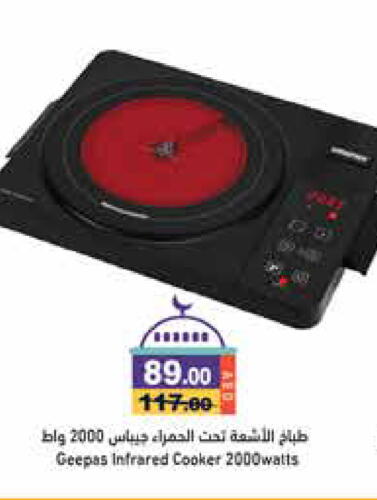 GEEPAS Infrared Cooker available at Aswaq Ramez in UAE - Sharjah / Ajman